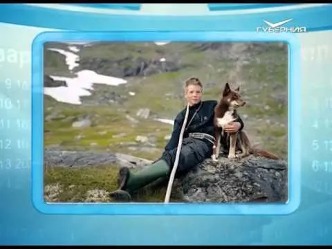 Календарь губернии 09.01.2016