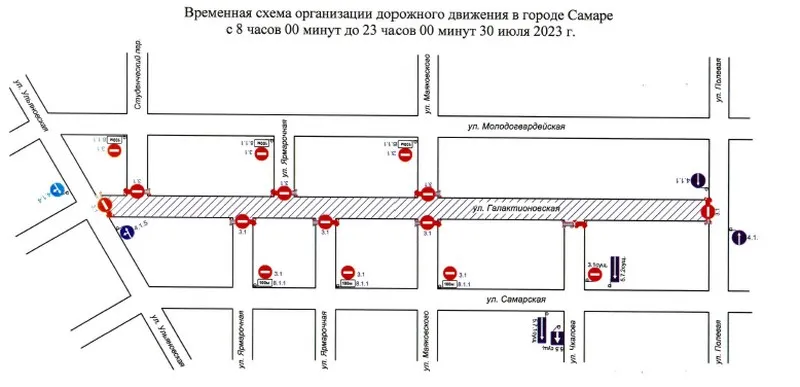 Из-за киносъемок в Самаре временно ограничат движение транспорта 