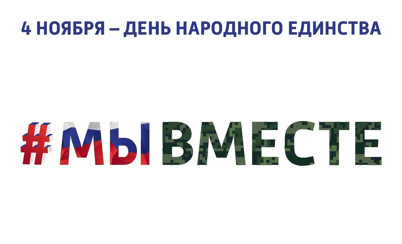 В День народного единства в Самарской области пройдут патриотические,  культурные и просветительские мероприятия | СОВА - главные новости Самары