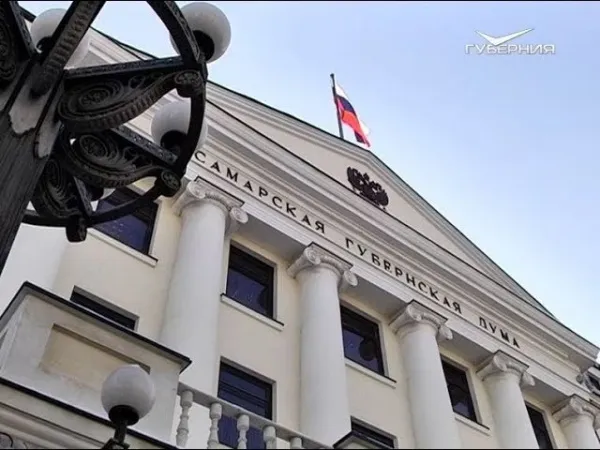 В Самарскую губернскую думу внесли проект закона об областном бюджете
