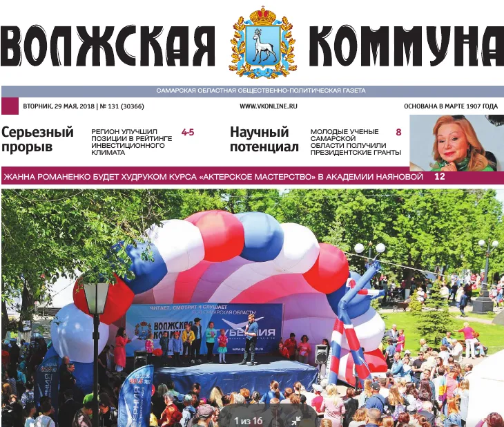 Название статьи