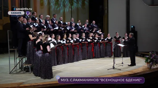 На самарской сцене выступила Государственная академическая хоровая капелла России имени Юрлова