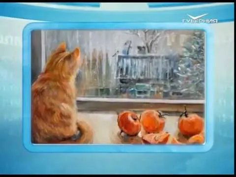 Календарь губернии 27.12.2016