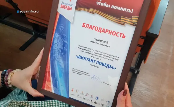 В Самаре наградили победителей регионального этапа "Диктанта Победы"