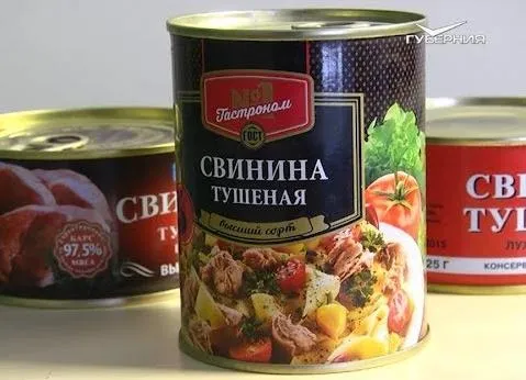 Тушенка. Сохраняйте чек