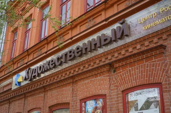В кинотеатре "Художественный" выставят ульяновский модерн