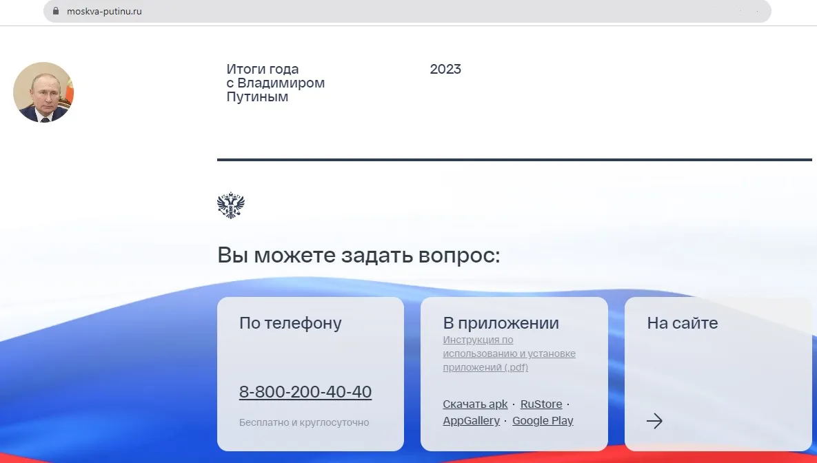 Россияне адресовали Президенту более 2 млн вопросов | СОВА - главные  новости Самары