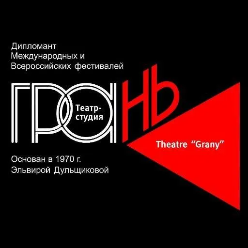 Золотая маска: художник по костюмам новокуйбышевского театра-студии Грань стала лауреатом премии