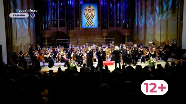 В Самарской филармонии прошел творческий вечер, посвященный 78-летней годовщине Великой Победы