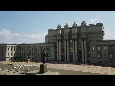 Улица Куйбышева. Губерния на высоте