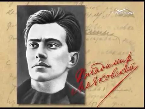 Ул. Маяковского. Имена самарских улиц 