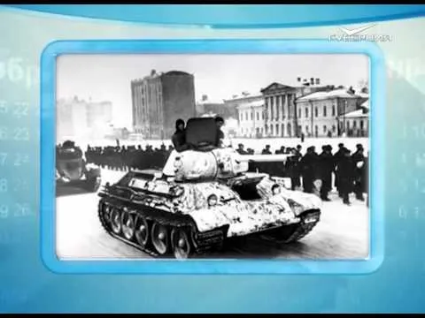 Календарь губернии 26.12.2015