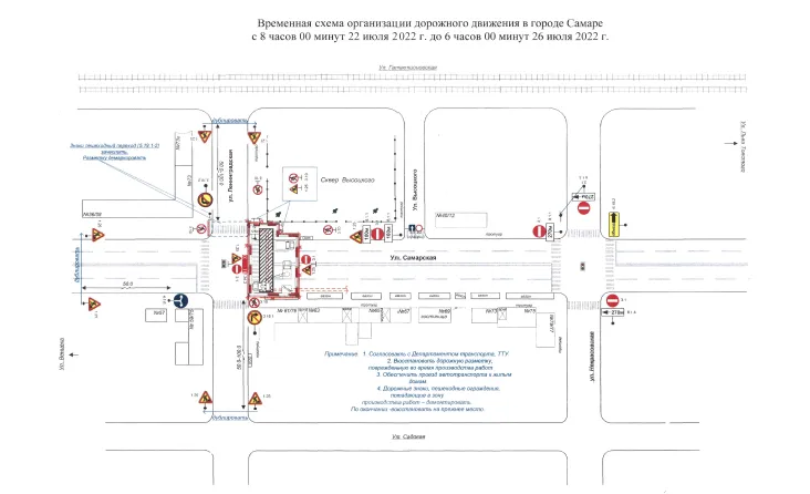 В столице региона с 22 июля 2022 года перекроют улицу Самарскую