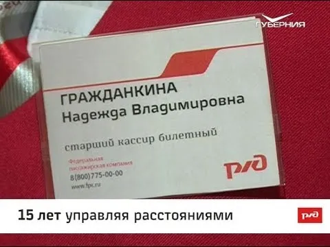 Надежда Владимировна Гражданкина. Доска почета от 16.11.2018