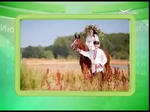 Календарь губернии 31.05.2016