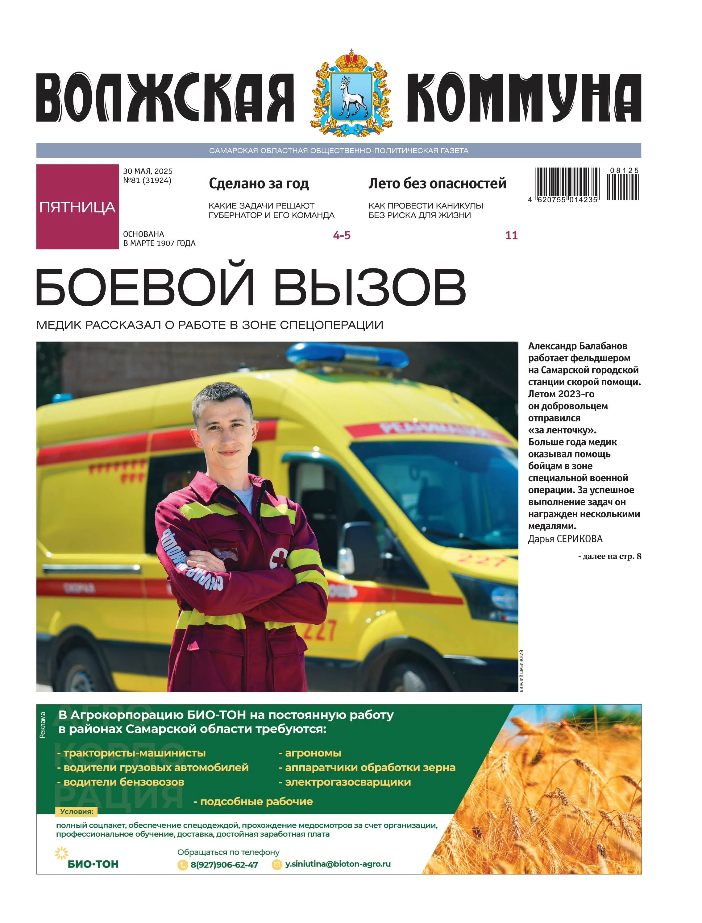 Название статьи