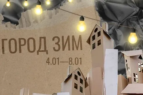 В Самаре детей и родителей приглашают вместе строить город ЗИМ