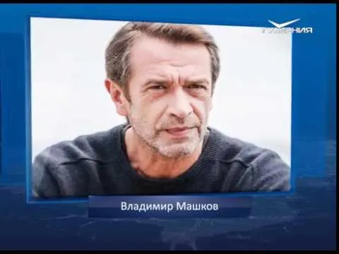 Календарь губернии от 27.11.2018