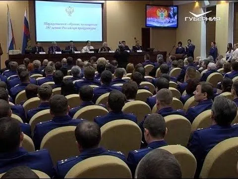 День работника прокуратуры. Новости Губернии