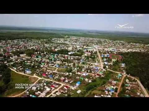 Шентала. Губерния на высоте