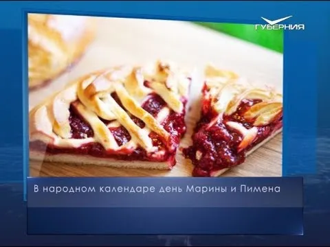День Марины и Пимена. Календарь губернии от 20 августа