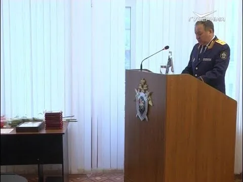 Областное управление следственного комитета поделилось результатами работы. Новости Губернии от 15 января