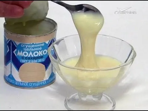 Все о сгущенке. Утро Губернии