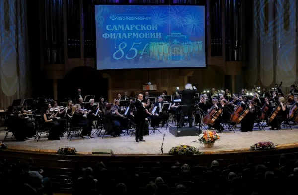 Юбилейный концерт: Самарской государственной филармонии исполнилось 85 лет