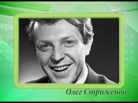 Календарь губернии 10.08.2017