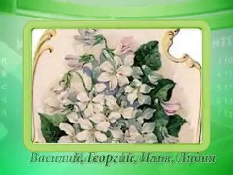 Календарь губернии 5.04.2015 