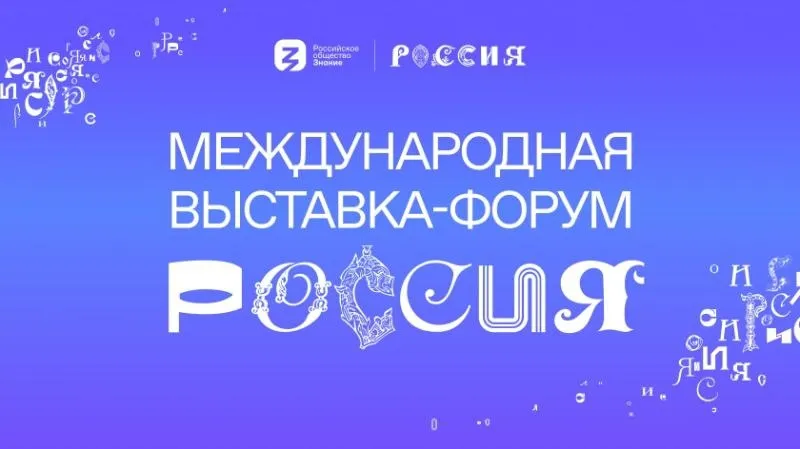 На выставке "Россия" рассказали о достижениях и научных исследованиях самарских студентов