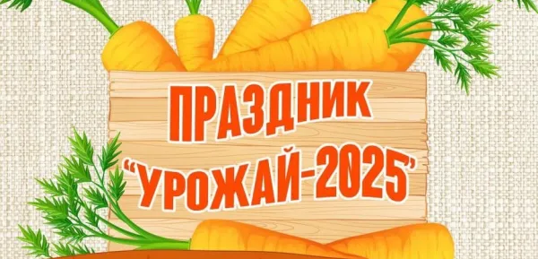 В Новокуйбышевске 14 сентября пройдет "Праздник урожая"