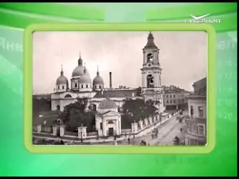 Календарь губернии 13.04.2017