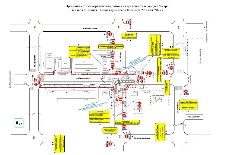 В историческом центре Самары ограничат движение транспорта с 14 до 22 июля