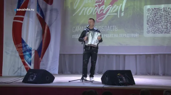 "Самарский край в поддержку фронта": в Жигулевске прошел благотворительный концерт