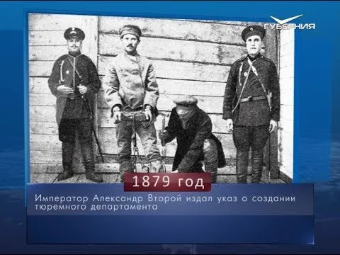 День работников УИС. Календарь губернии от 12 марта