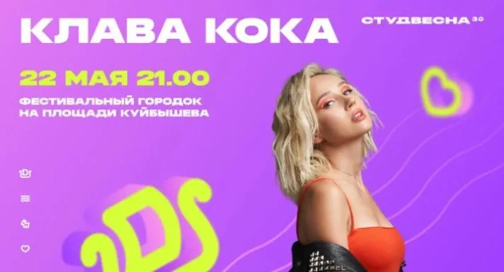 Клава Кока, рекорд по самому массовому вращению в народном танце и "ЗаБег": "Российская студенческая весна" в самом сердце Поволжья