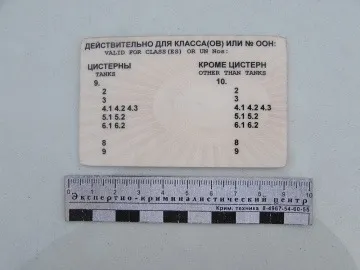 Житель Самарской области отправится в тюрьму из-за фальшивых документов
