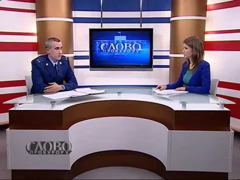 Слово прокурору 30.01.2015 