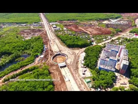 Губерния на высоте. Строительство развязки на Московском/Ракитовском шоссе