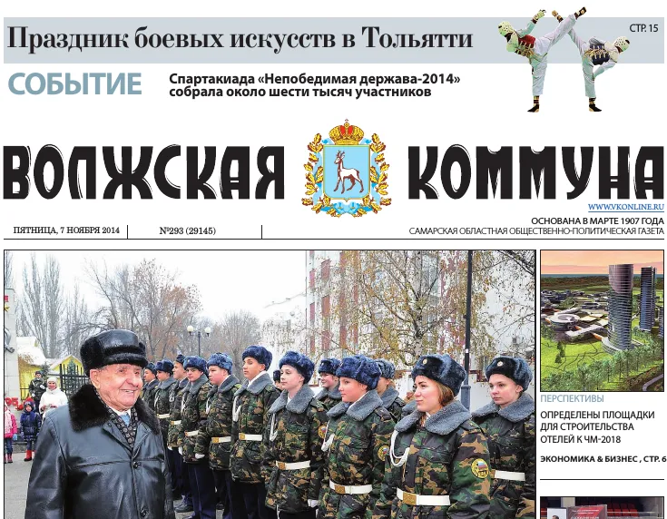 Название статьи