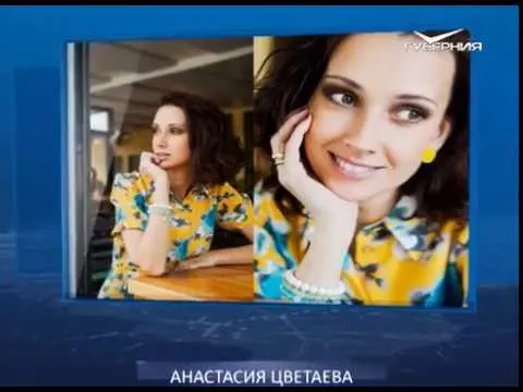 Календарь губернии 24.09.2017