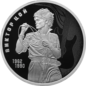 Банк России выпустил памятную монету с портретом Виктора Цоя