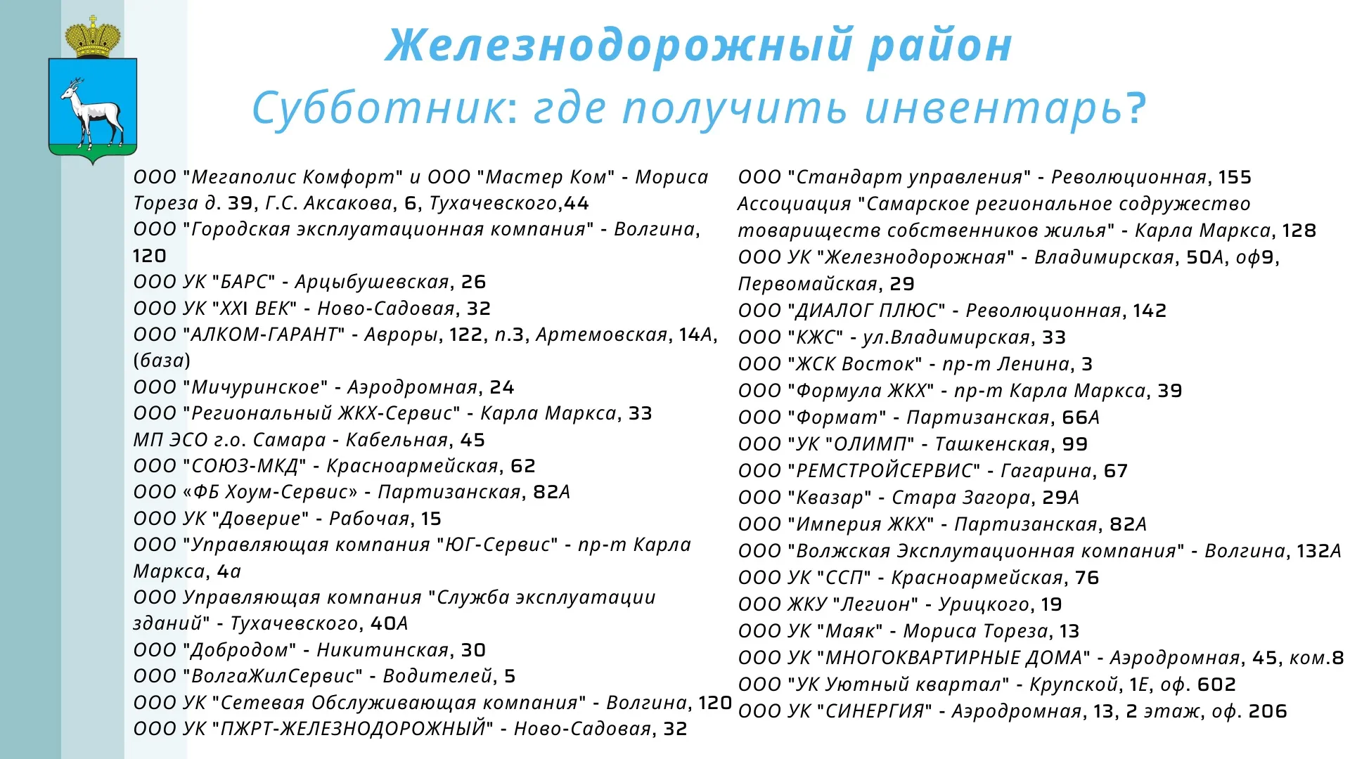 В Самаре 9 апреля пройдёт Гагаринский субботник | СОВА - главные новости  Самары