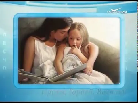 Календарь губернии 16.01.2016