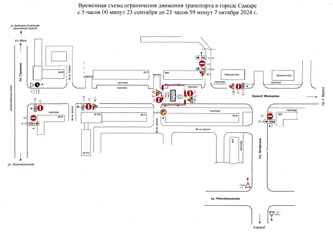 В Самаре с 23 сентября ограничат движение по проезду Георгия Митирева