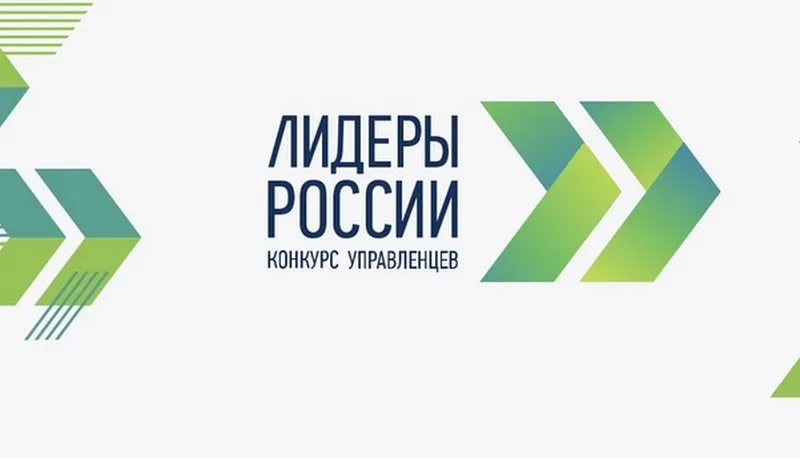 Самарскую область в очном этапе конкурса "Лидеры России-2021" представят 68 участников 