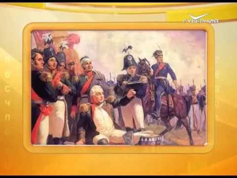 Календарь губернии 16.09.2015 