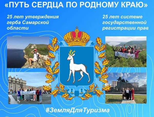 В Самарской области открылась фотовыставка "Путь сердца по родному краю"