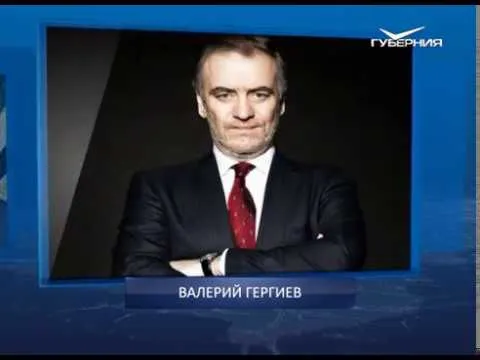 Календарь губернии от 02.05.2018